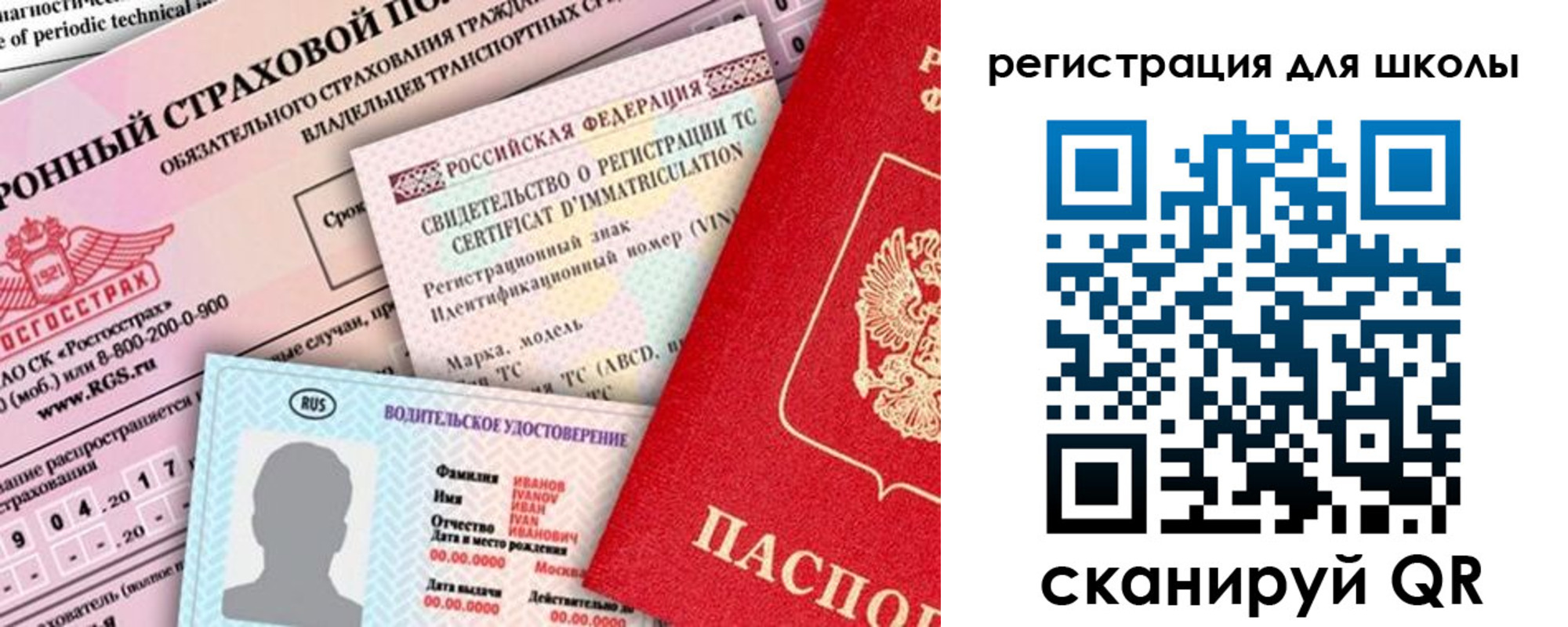 прописка для школы в Курганинске